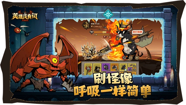 英雄没有闪正版