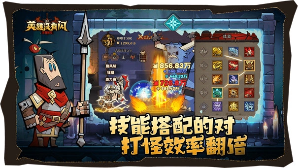 英雄没有闪正版