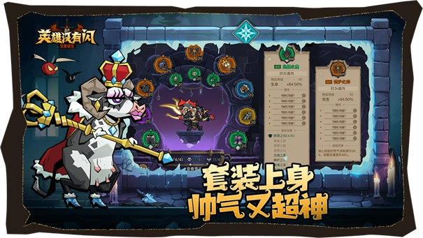 英雄没有闪正版