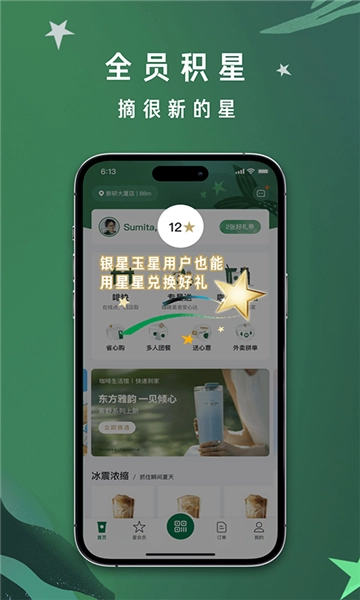 星巴克原版图1
