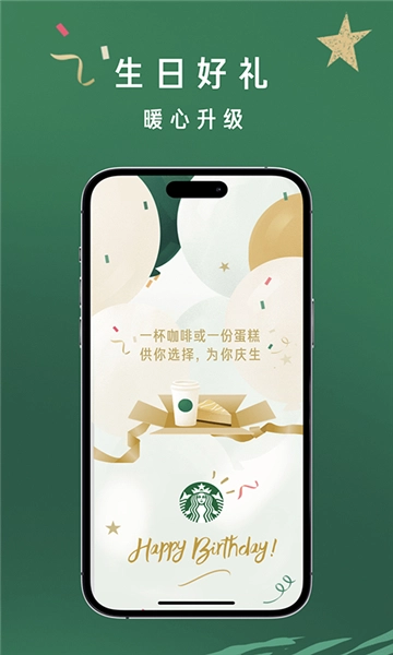 星巴克原版图3