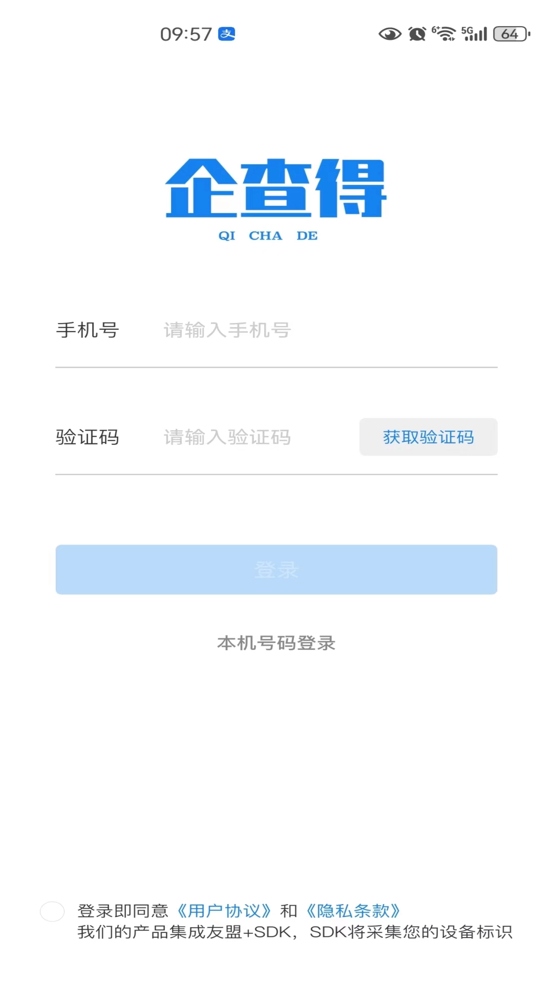 企查得(1)