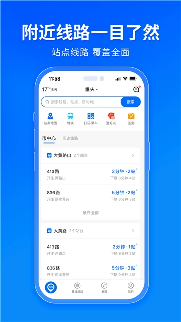 车来了安卓直装版(1)