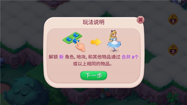糖果精灵传奇图5