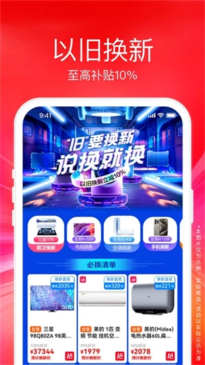 苏宁易购图1
