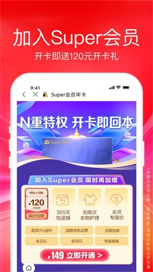 苏宁易购图2
