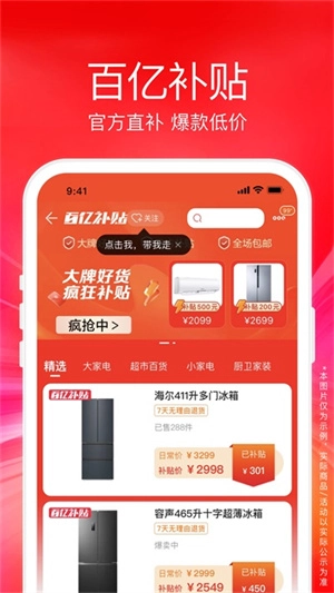 苏宁易购图4
