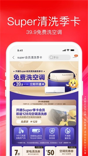 苏宁易购图3