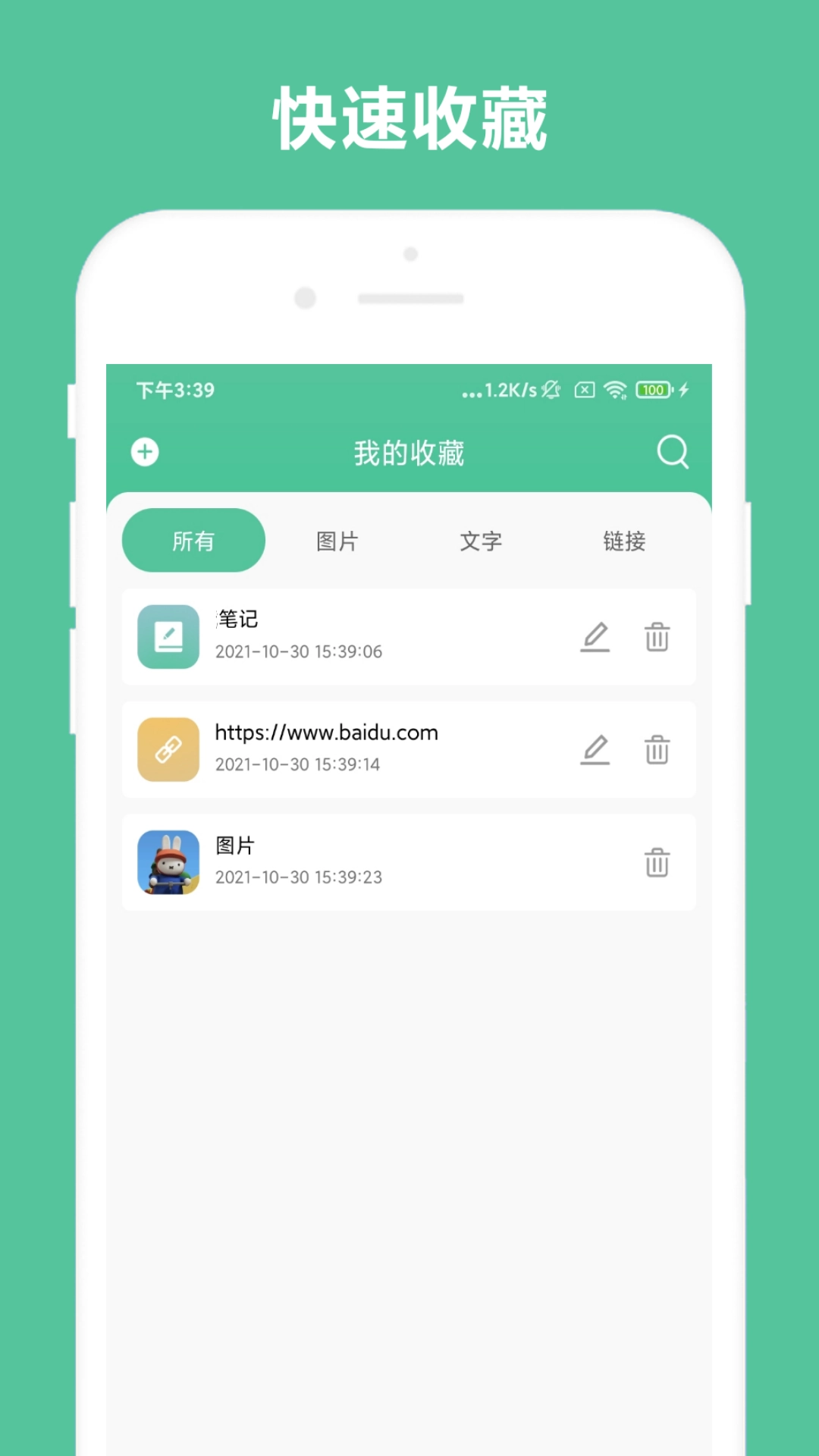 办公助手图2