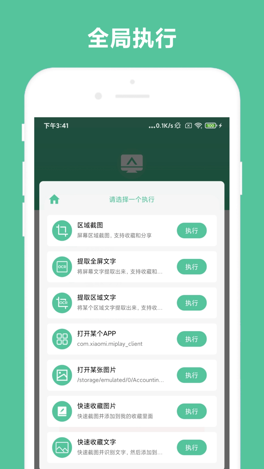 办公助手图3