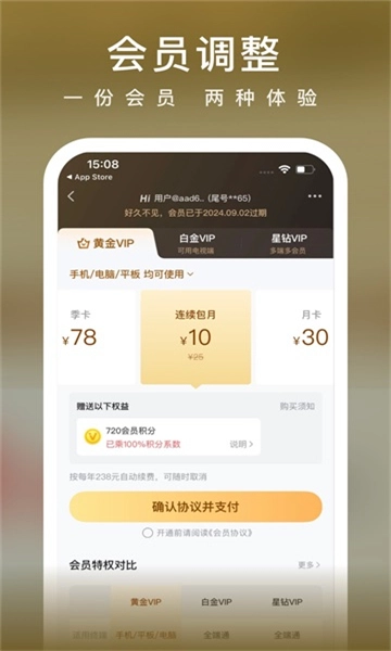 爱奇艺小说免费版图5