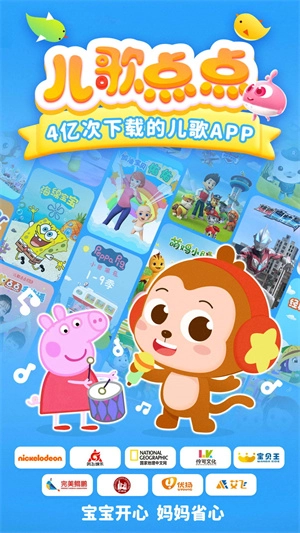 儿歌点点-图2