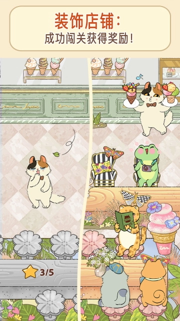 胡椒大厨游戏最新版图3