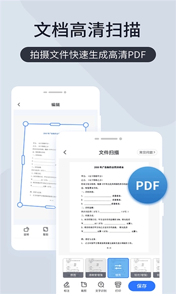扫描君手机版图1