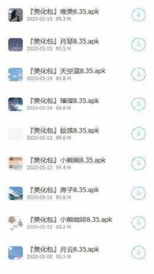云梦软件库图2