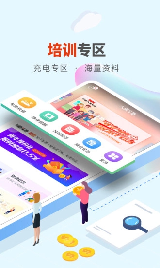 人保V盟(4)