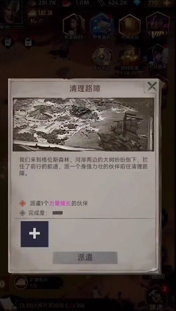 致命小队最新版图5