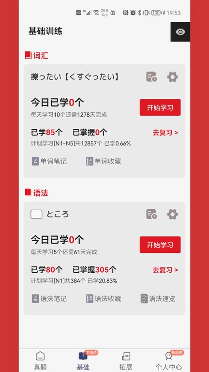 烧饼日语图3