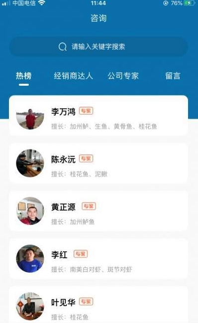 渔东伽