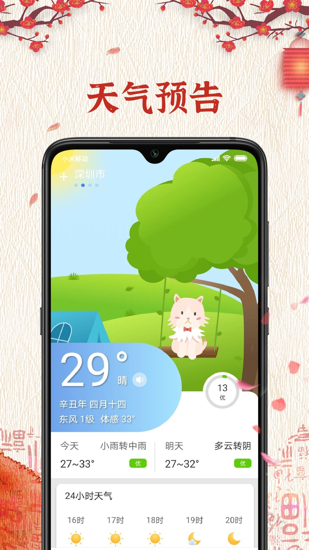 便签万年历-图5