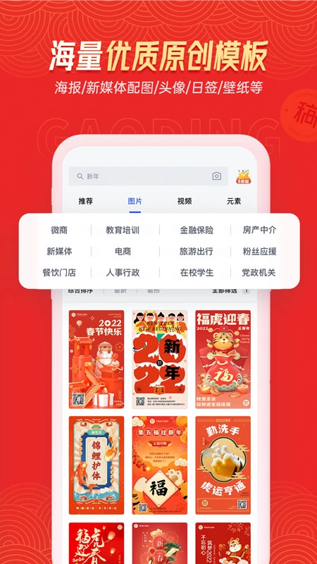 稿定设计2025(5)