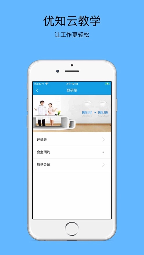 优知云教学-图4