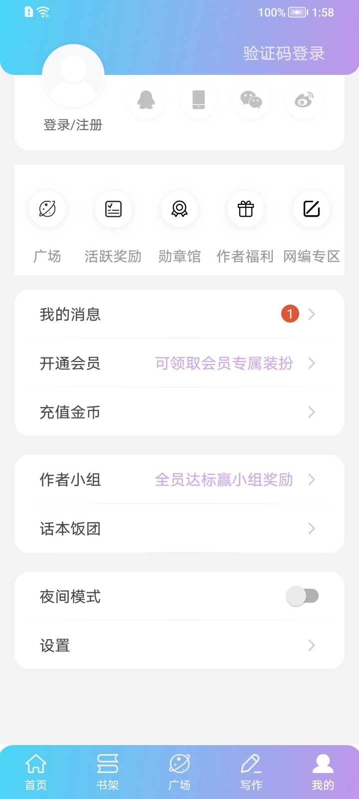 话本小说免费版-图4