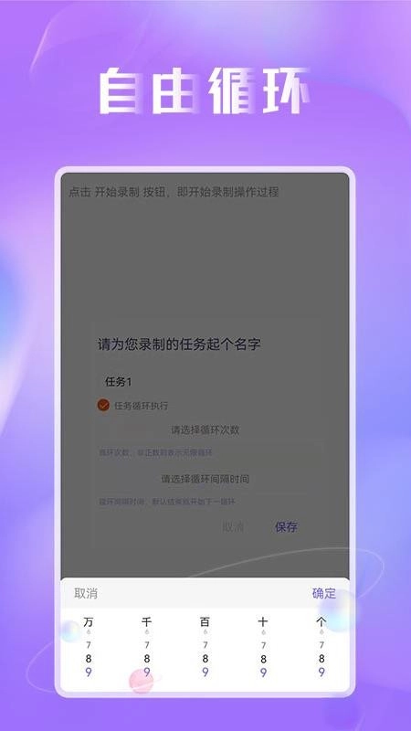 蜻蜓连点器免费版-图2