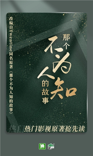 晋江小说免费阅读软件