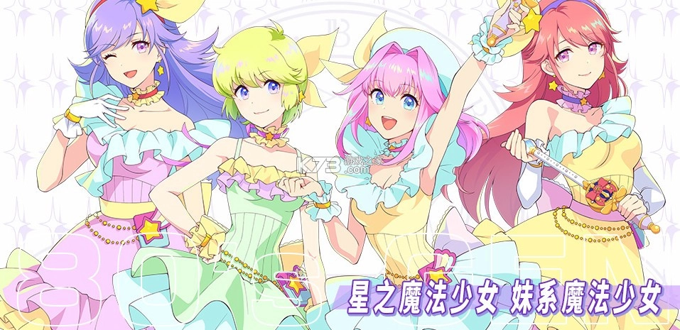 纯洁的魔法少女游戏1