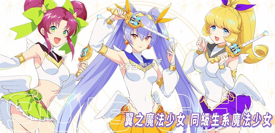 纯洁的魔法少女游戏最新下载