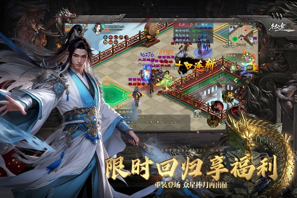 绿色征途游戏纯净版图1