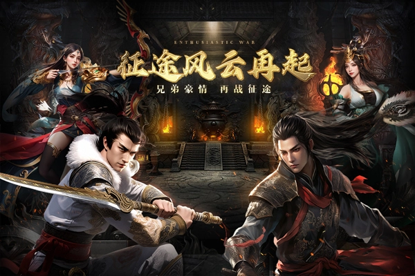 绿色征途游戏纯净版图2