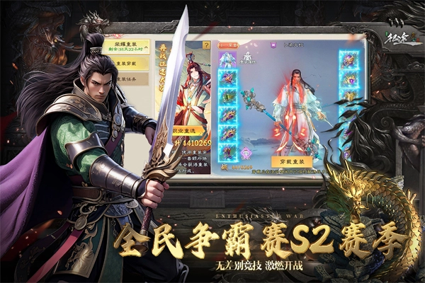 绿色征途游戏纯净版图3