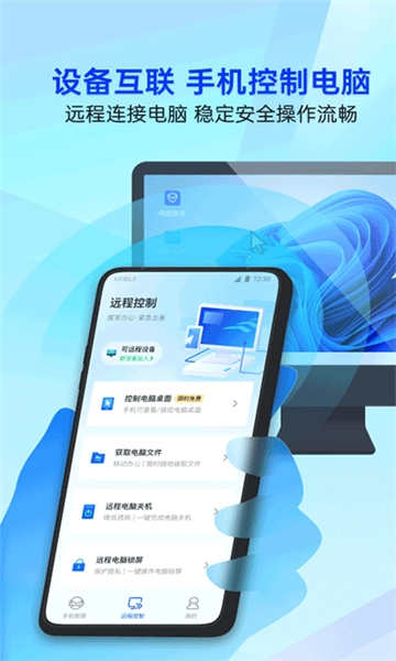 腾讯手机管家-图2