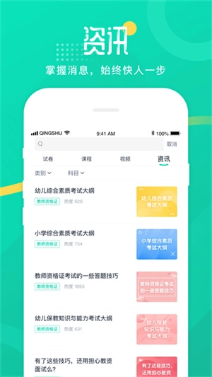 青书学堂图3