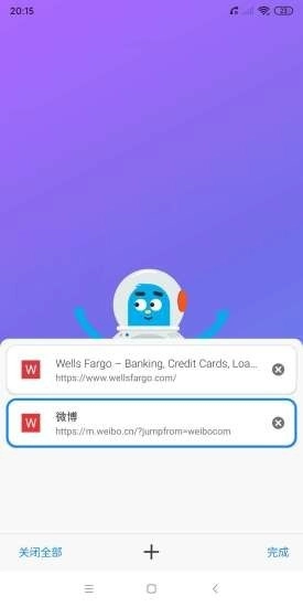 啵啵浏览器图2