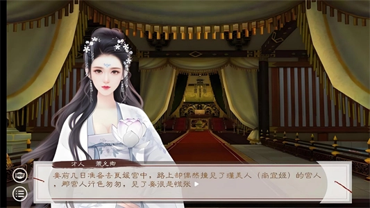 帝梦之后宫天下2025最新版-图4