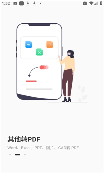 火光pdf转换图2