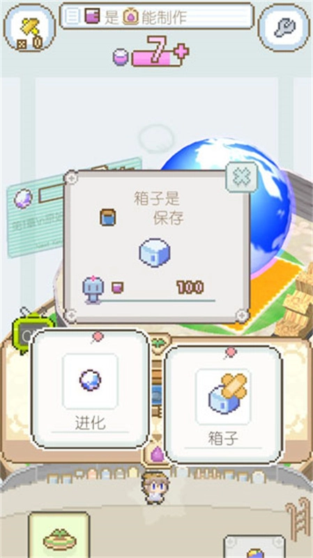 地球培育最新版图3