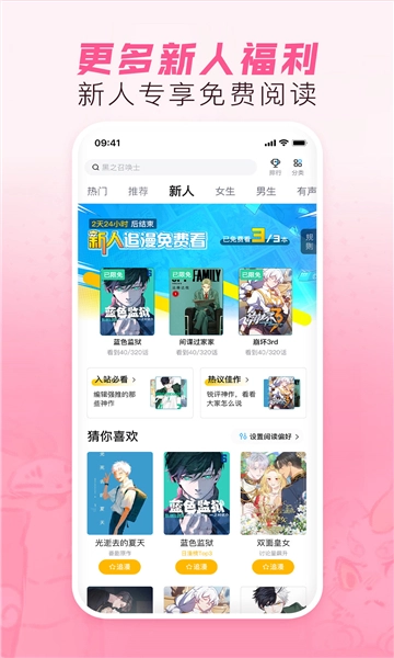 哔哩哔哩漫画免费版图5