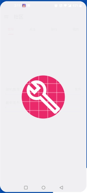 铁锈助手安卓直装版图3