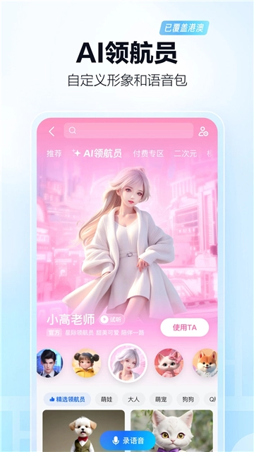 高德地图5