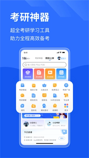 研小白图1