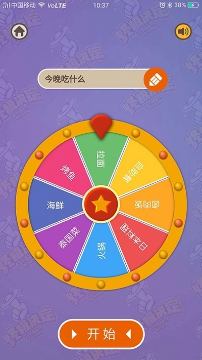 终极决定(3)
