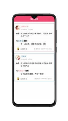恋爱点滴事(2)
