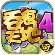 吞食天地4(正史改编)