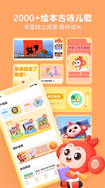 小猴启蒙(4)