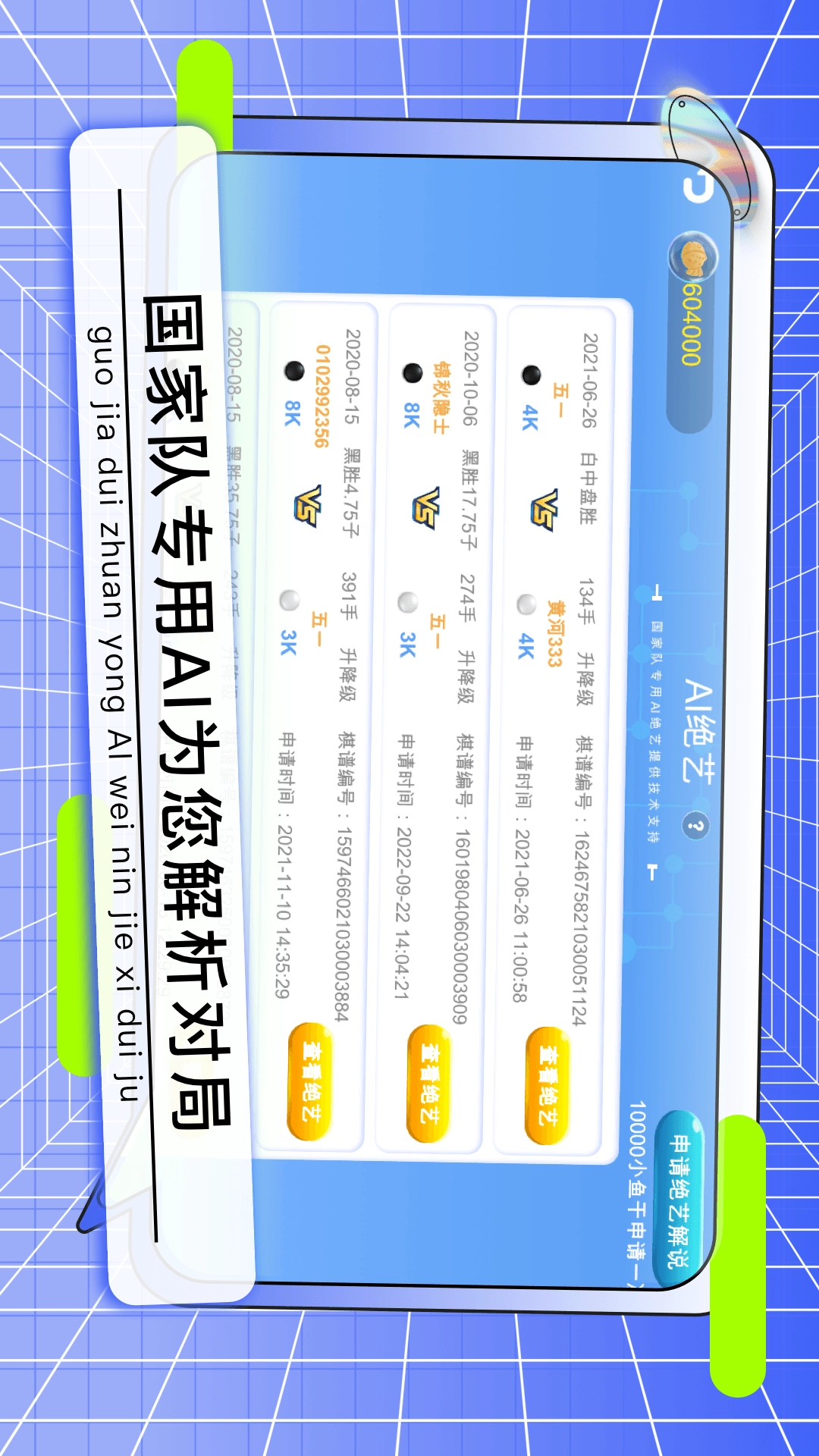 野狐少儿围棋(5)