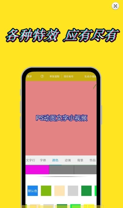 图片加动态文字(3)